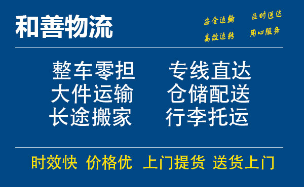 南谯电瓶车托运常熟到南谯搬家物流公司电瓶车行李空调运输-专线直达